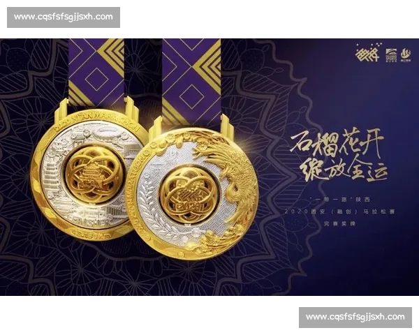 西安，不止于奖牌的永恒之光