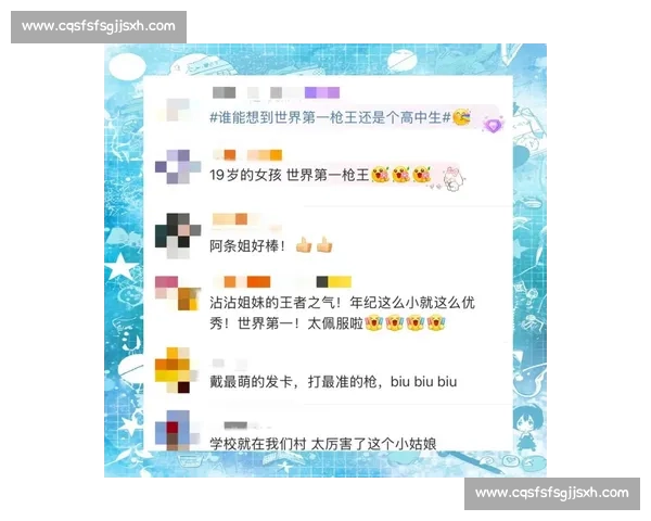 黄雨婷：从山村少女到世界枪王的传奇